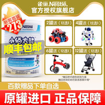 Pre-sale for 10 days) Nestlé Xiaobai Taineng Xiaokai Peptide Full Nutrition Formula Powder Children grow 1-10 years old 400G G