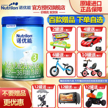 21 years new) Nouber 3 Duan iron jars 800 gr PRO Early childhood formula suitable for 1-3-year-old new packaging