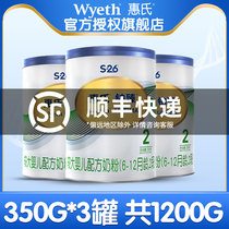 21 years of production) Wyeths platinum larger Infant Formula 2 segment 800g canned Swiss import flagship store