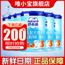 Flagship store) Love him Beauty Classic Edition 3 paragraphs 800g6 pot 1-3 years of milk powder imports 12-36 months Germany