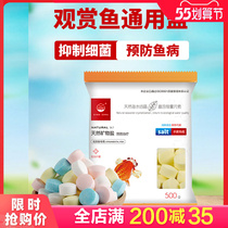 Old fishing artisan fish tank salt dragon fish special brine group sea salt fish water purification disinfection and salt ornamental fish special salt