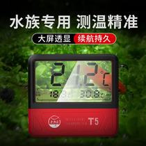 Old fisherman cylinder thermometer intelligent high-precision temperature measurement liquid crystal display temperature measurement patch type thermometer aquarium special