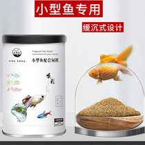 Old fishing carpenter small fish fish grain peacock fish feed Colourful Seven Colorful Gods Fairy Small Grain Fish Food Small Goldfish Fish Feed