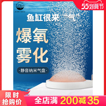 Old Fishing Artisan Fish Tank Nanobubble Pan Silent Atomization Bubble Stone Air Pump Explosion Oxygenation Head Accessories Large Full Refiner
