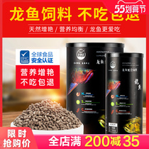 Old Fishing Artisan Dragon Fish Feed Gold Dragon Fish Food Silver Dragon Red Dragon Fish Special Fish Grain Tropical Fish Ornamental Fish Feed Grain