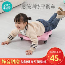 Big scooter sensory training equipment childrens home four-wheel vestibular balance board kindergarten early education outdoor toys