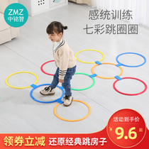 Kindergarten children jump House grid circle sensory training equipment outdoor toys Sports indoor home physical fitness