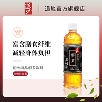 Hong Kong authentic tea beverage barley tea cassia tea 0 sugar 0 fat 0 card 500ML15 bottles whole box