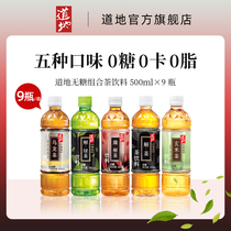 Hong Kong authentic 0 sugar 0 fat 0 card healthy tea Hong Kong authentic tea beverage oolong fiber solution Xuan rice solution green 9 bottles