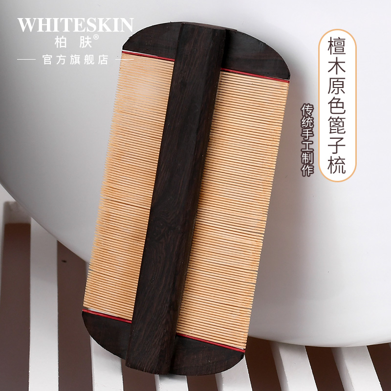 bamboo grate lice comb ultra-dense tooth encryption comb children children shave fine hair to dandruff vintage lice egg artifact