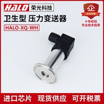 HALO-XQ-WH Hygienic Pressure Transmitter Liquid Level Sensor Quick Clamp Flat Membrane Diaphragm Wastewater