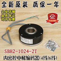 SBH SBH2-1024-2T Internal Tight Control Elevator Encoder 30-050-15 16 Accessories 4 Lines 1024 Original