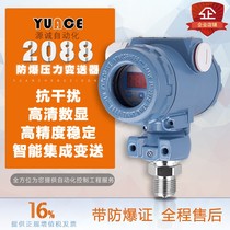 Hammer type constant pressure digital display 2088 explosion-proof diffusion silicon pressure transmitter 4-20ma output 0-10V sensor