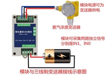 Analog acquisition input output to 485 module modbus secondary development pressure flow current 4-20mA