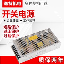 LED switching power stepper motor power transformer 220v to 24v50W regulated voltage monitoring DC power supply 24V