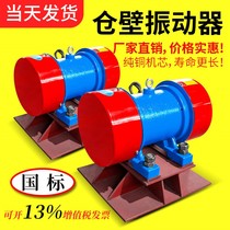 Dry powder cement tank silo wall vibrator environmental protection dust removal anti-occlusion silo wall vibration motor motor motor