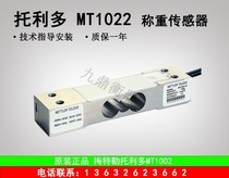Stock METTLER TOLEDO MT1022-3kg 5kg 10kg 20kg 30kg load cell