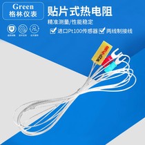 Thin film platinum resistance Special smd thermal resistance PT100 temperature sensor for motors