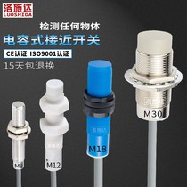 M8M12M18 capacitive proximity switch M30 level sensor to measure non-metallic capacitive liquid level sensor