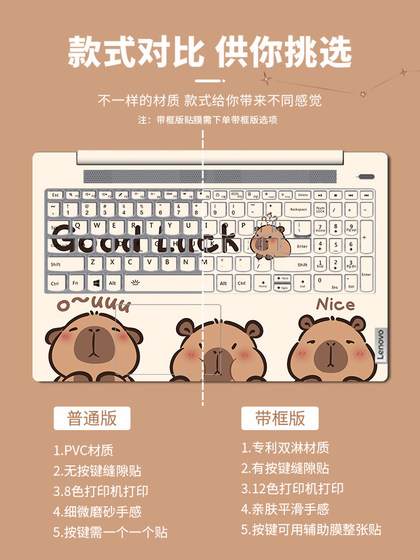 ASUS에 적용 가능한 Kapibala capybar 노트북 스티커 스티커 케이스 필름 14 Huawei Matebook Dell Lingyue HP Tianxuan 4 No Glue Protection Film ASUS에 적용 가능한 Kapibala capybar 노트북 스티커 스티커 케이스 필름 14 Huawei Matebook Dell Lingyue HP Tianxuan 4 No Glue Protection Film
