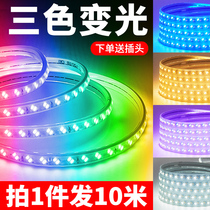 Three-color variable light beltled smallpox dark trough bright outdoor waterproof light belt living room roof discolored light strip