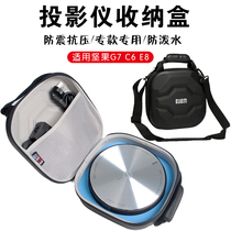 BuBM nut G7 containing box G9 G10 G7S G7S accommodating bag G1C6 Home intelligent projector box