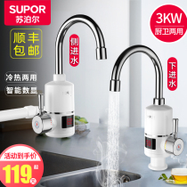 Supor speed thermoelectric hot water faucet Instant heating kitchen fast over tap water thermoelectric water heater Household