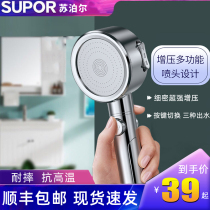 Supor supercharged shower shower head Super shower showerhead hole-free bracket Household hose set