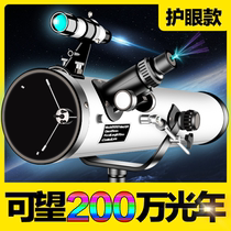 D Large diameter astronomical telescope 10000 times space professional stargazing sky Deep space HD childrens student entry level