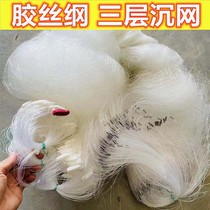 Rubber Silk Platform Fish Mesh Glued Net Small Cover Triple Sink Mesh Crucian Carp Nets Soft Silk Thread Silk Screen Hanging Mesh Fishing Net Plus Coarse