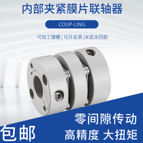 Internal clamping double diaphragm coupling large Torque Servo Motor Motor screw module elastic coupling GLM