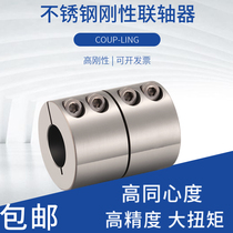 GNCG stainless steel high rigidity couplings large-torque servo motor stepper motor wire coupling high precision
