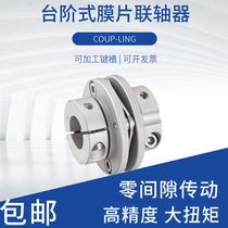 Aluminum alloy stepped single diaphragm coupling large Torque Servo Motor Motor screw elastic coupling GST