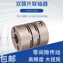Aluminium alloy double diaphragm couplings large torque servo motor wire rod module elastic couplers GLFC