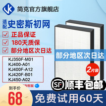 Jane Kick fit A O Smith air purifier primary filter MERV7 general PF-001 primary filter