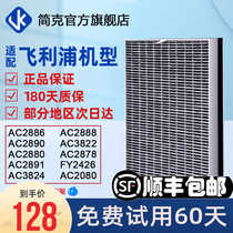 Adapt to Philips air purifier filter FY2428 AC2880 2886 2890 AC2891 filter element