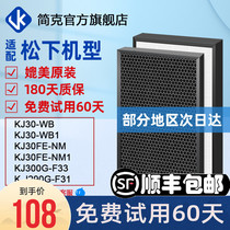 Adaptation beauty air purifier KJ30FE-NM NM1 KJ30-WB WB1 KJ300G-F33 filter