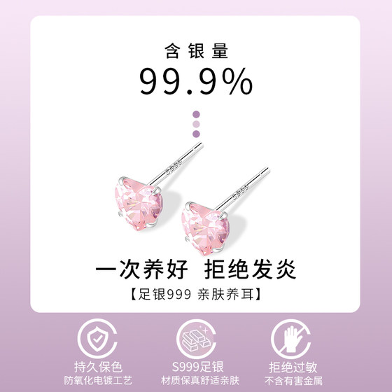 999 스털링 실버 러브 여성을위한 핑크 다이아몬드 귀걸이, 귀 피어싱 이어 막대기, 작은 귀걸이, 수면을위한 세련된 가벼운 고급 귀 장식 없음 999 스털링 실버 러브 여성을위한 핑크 다이아몬드 귀걸이, 귀 피어싱 이어 막대기, 작은 귀걸이, 수면을위한 세련된 가벼운 고급 귀 장식 없음