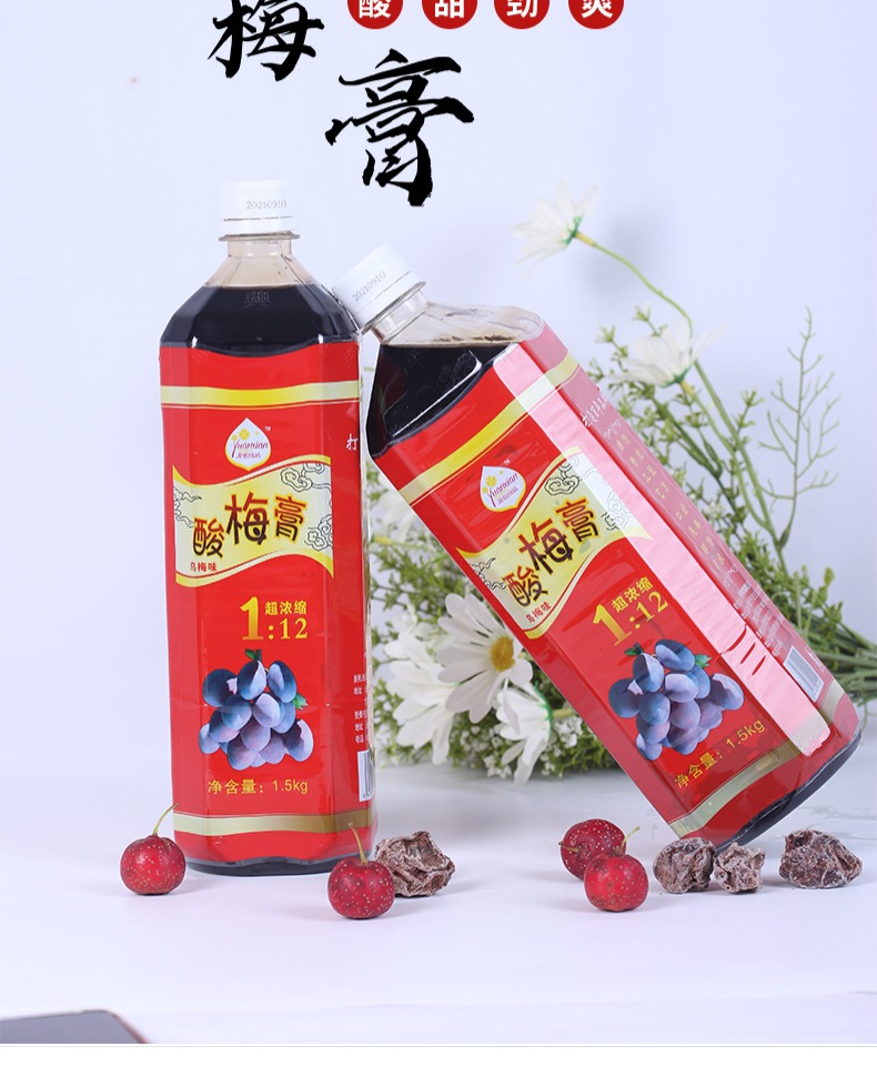 酸梅膏冲饮果汁浓缩果汁1500g