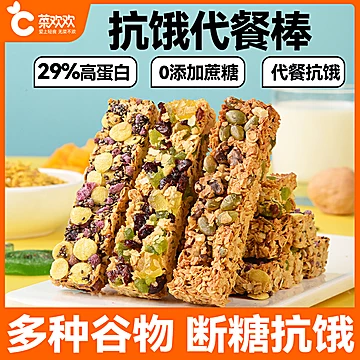 【超值9.9元】菜欢欢坚果蛋白棒饼干210g[10元优惠券]-寻折猪