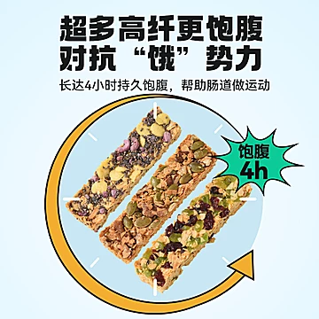 【超值9.9元】菜欢欢坚果蛋白棒饼干210g[10元优惠券]-寻折猪