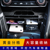 Suitable for ten generations Civic central control storage box 16-20 decorative supplies storage storage box modified carbon fiber