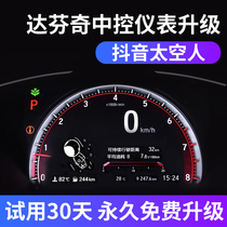 Suitable for Honda 10th generation Civic crack crown Road URV Hao Ying CRV navigation central control car machine Da Vinci little assistant