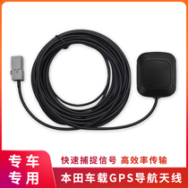 Suitable for Honda 10th generation Civic URV CRV Crown road GPS antenna Car map positioning and navigation antenna
