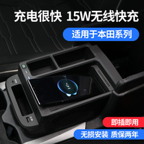 Suitable for Honda 17-21 CRV crown road URV Civic Accord British poetry wireless charger modification dedicated