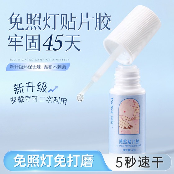 베이킹 램프없이 완벽한 컬러 웨어러블 스페셜 패치 접착제 솔리드 접착제 네일 아트 네일 접착제 접착제 베이킹 램프없이 완벽한 컬러 웨어러블 스페셜 패치 접착제 솔리드 접착제 네일 아트 네일 접착제 접착제
