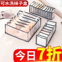 Fabric underwear storage box wardrobe drawer inside bra divider box underwear Plaid home socks storage artifact