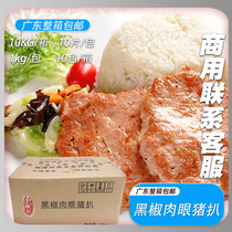 A full box of black pepper Naked Eye crispy pork 100g pork chop fried pork chop frozen semi-finished commercial large row