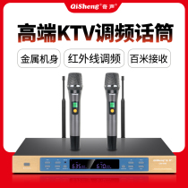 Chic U Segment FM Radio Mic 1 Drag II KTV Professional Stage Performance Home Singing microphone Sound power amplifier High-end K Song Chair Special Wireless Mim Receiver Infinite FM