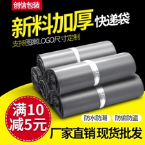 Silver Taobao delivery bag Self-adhesive thickened waterproof packing plastic closure bag Self-styling Shentong size Custom